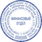 Печать внутреннего пользования